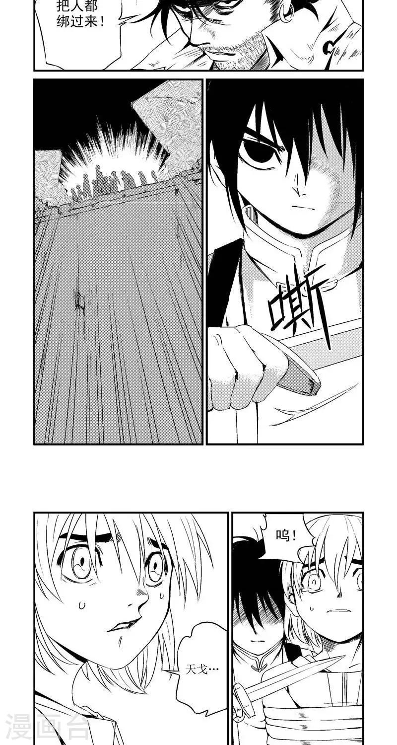 第3话  惨案-第3话