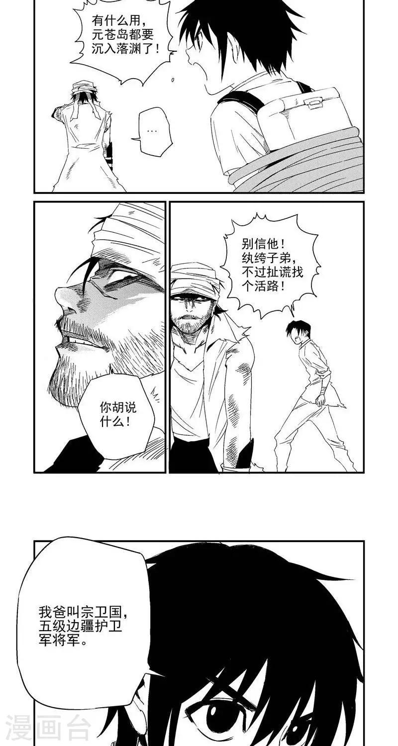 第3话  惨案-第3话