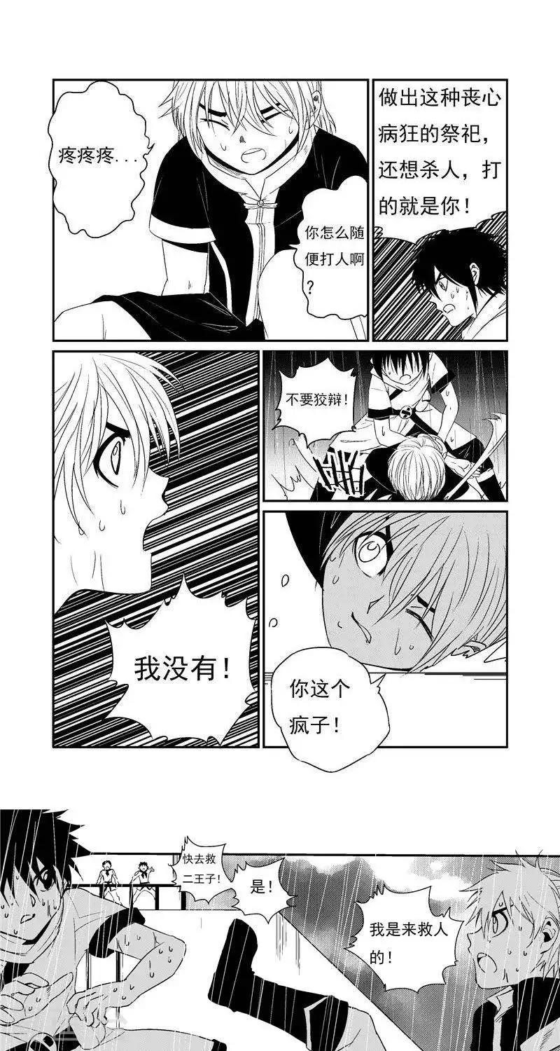 第14话  解救-第21话