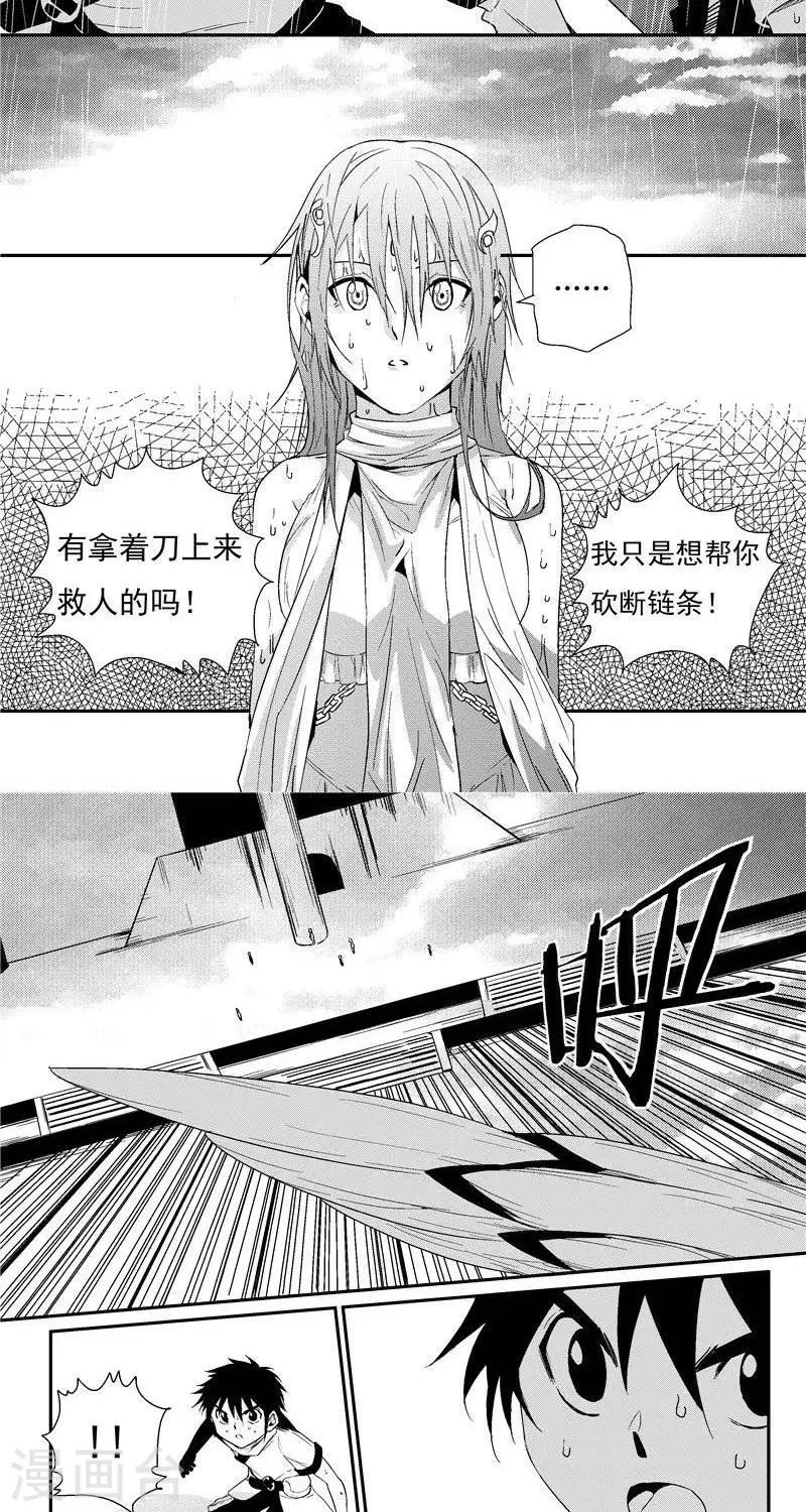 第14话  解救-第21话