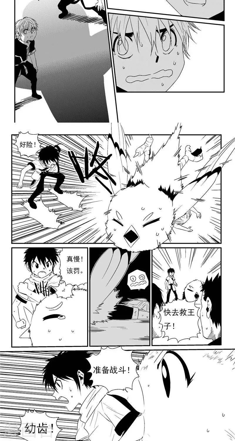 第14话  解救-第21话