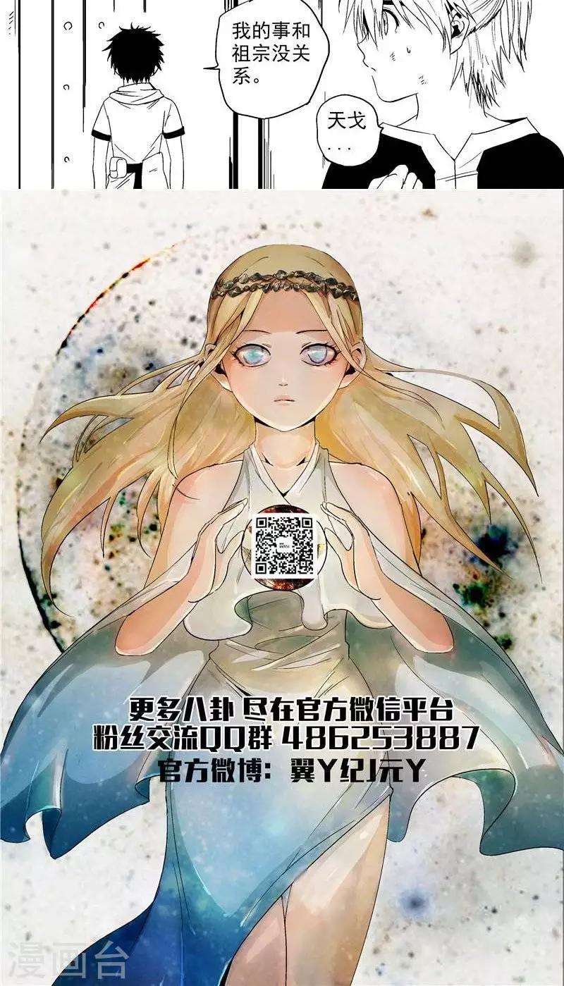 第16话  曙光-第23话