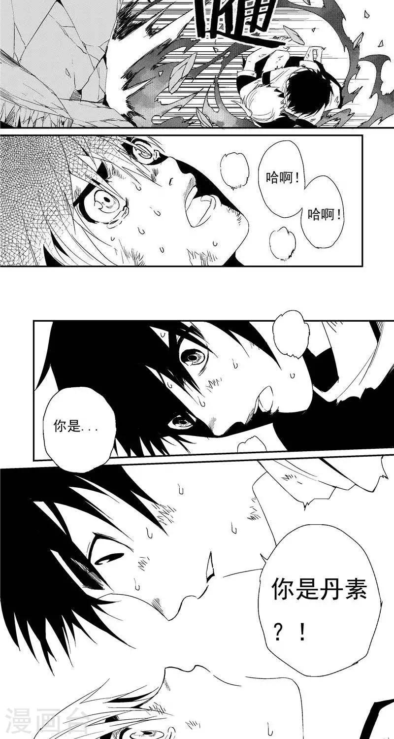 第16话  曙光-第23话