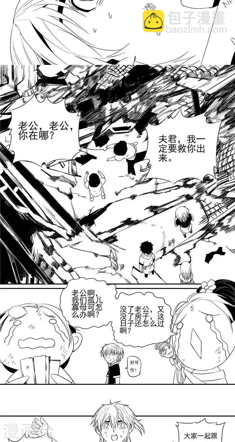 第16话  曙光-第23话