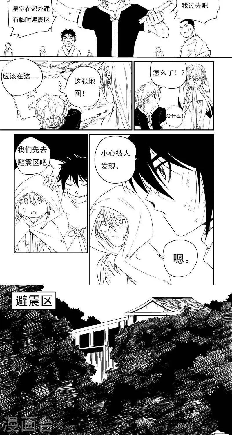 第16话  曙光-第23话