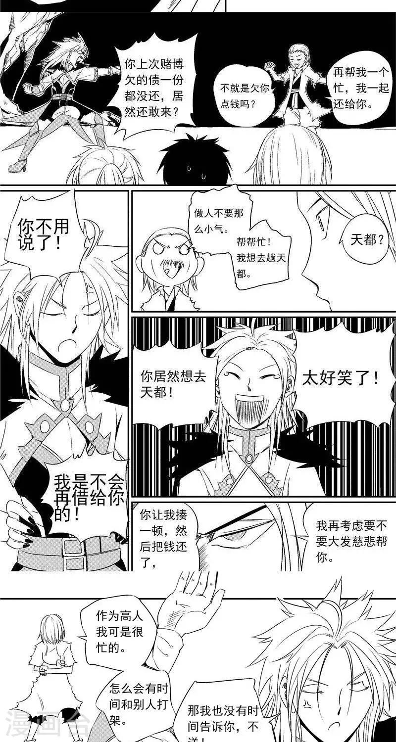 第18话   遇袭-第25话