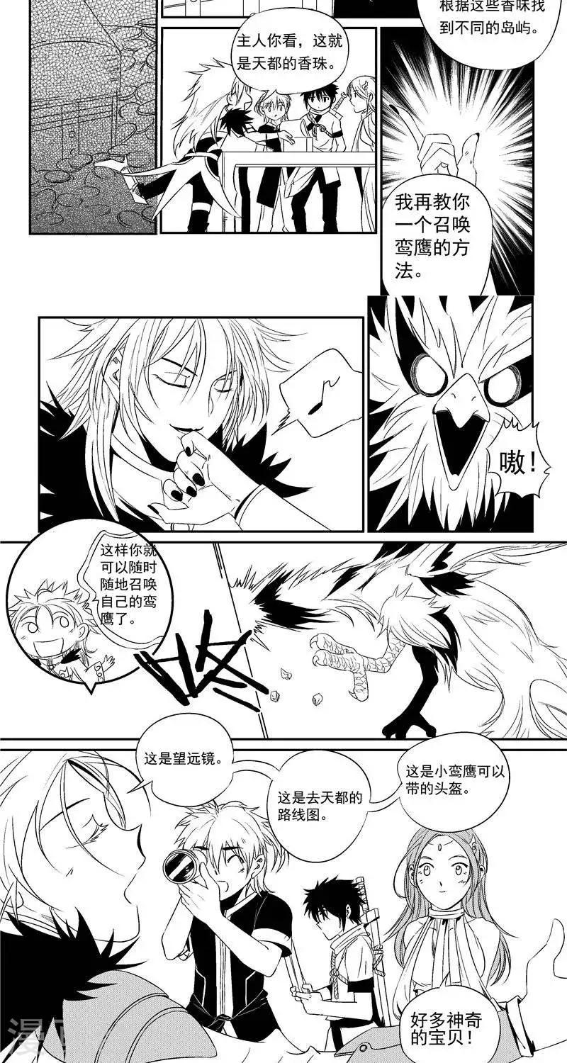 第18话   遇袭-第25话