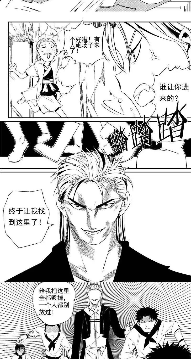 第18话   遇袭-第25话