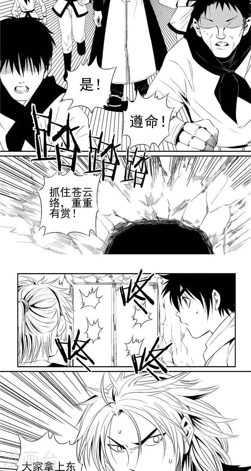 第18话   遇袭-第25话