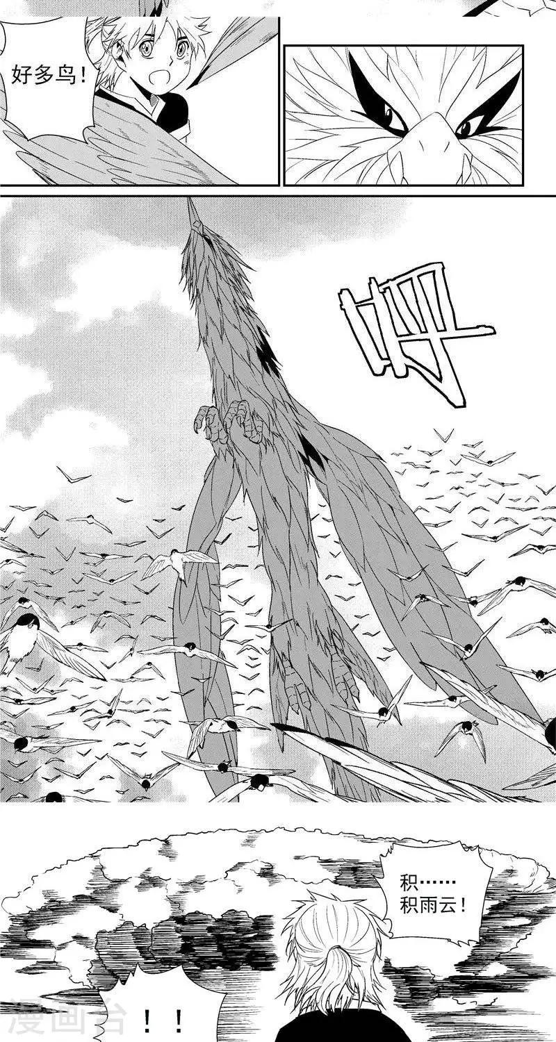 第20话  启程-第27话