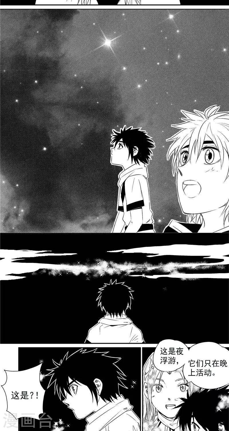 第20话  启程-第27话