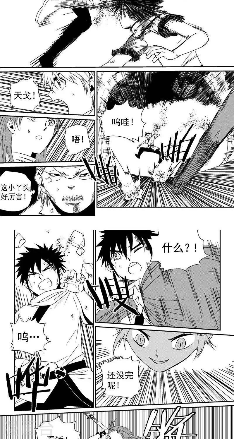 第22话  萝莉-第29话