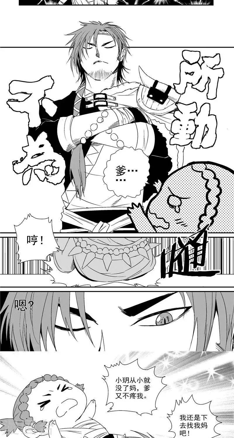 第24话  父亲-第31话