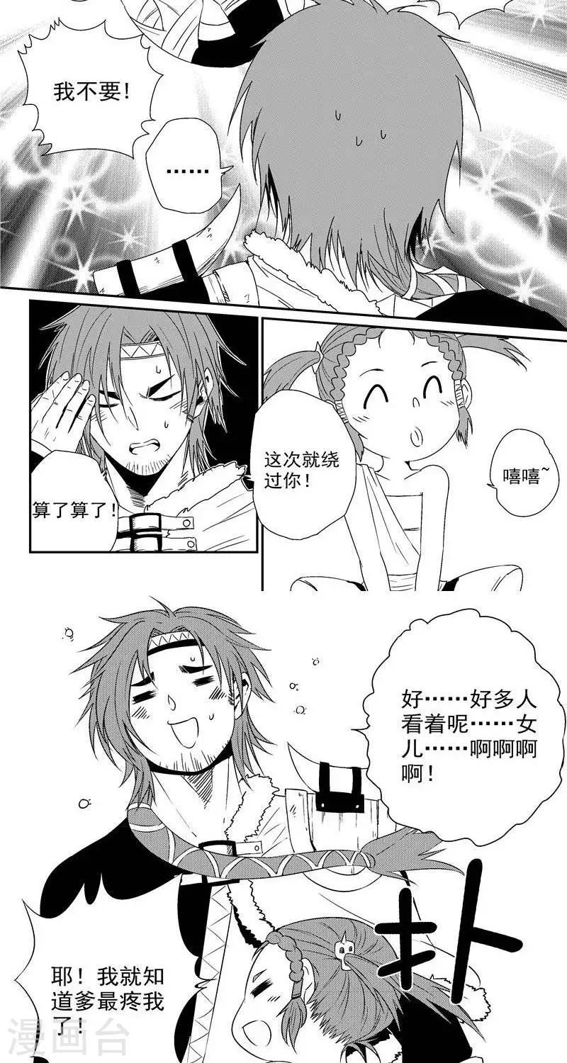 第24话  父亲-第31话