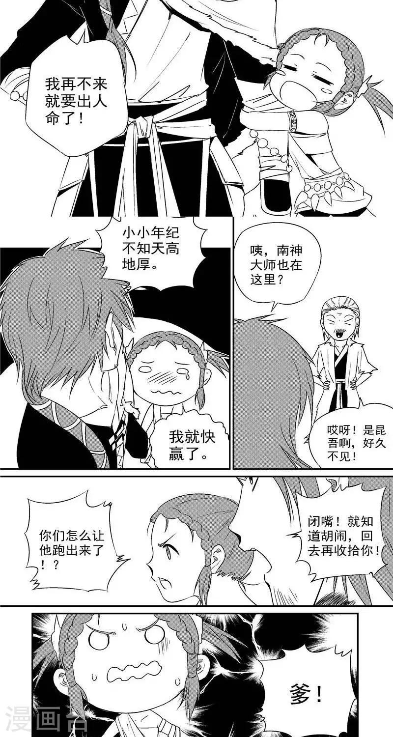 第24话  父亲-第31话