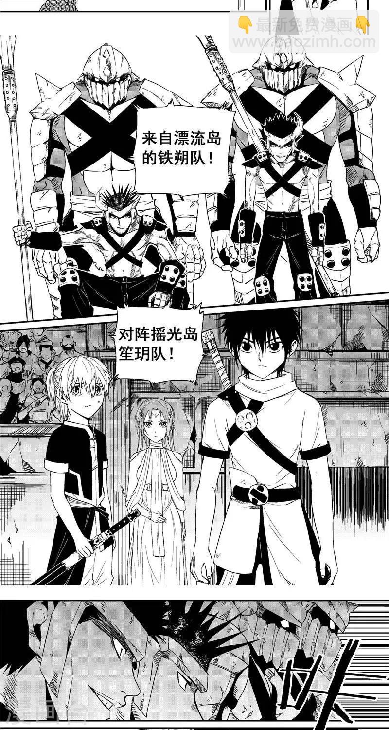 第26话  开幕-第33话