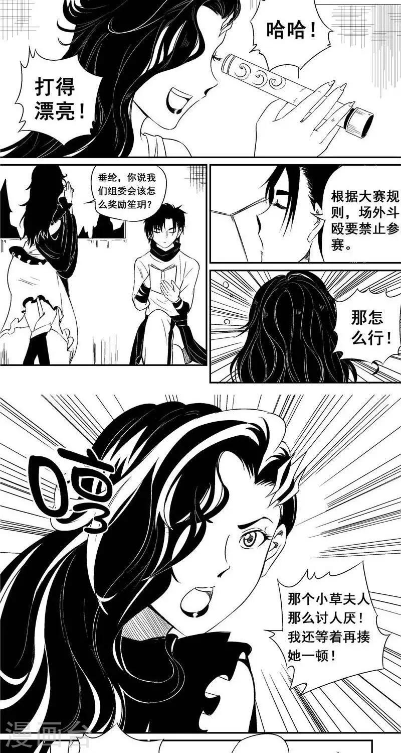 第26话  开幕-第33话