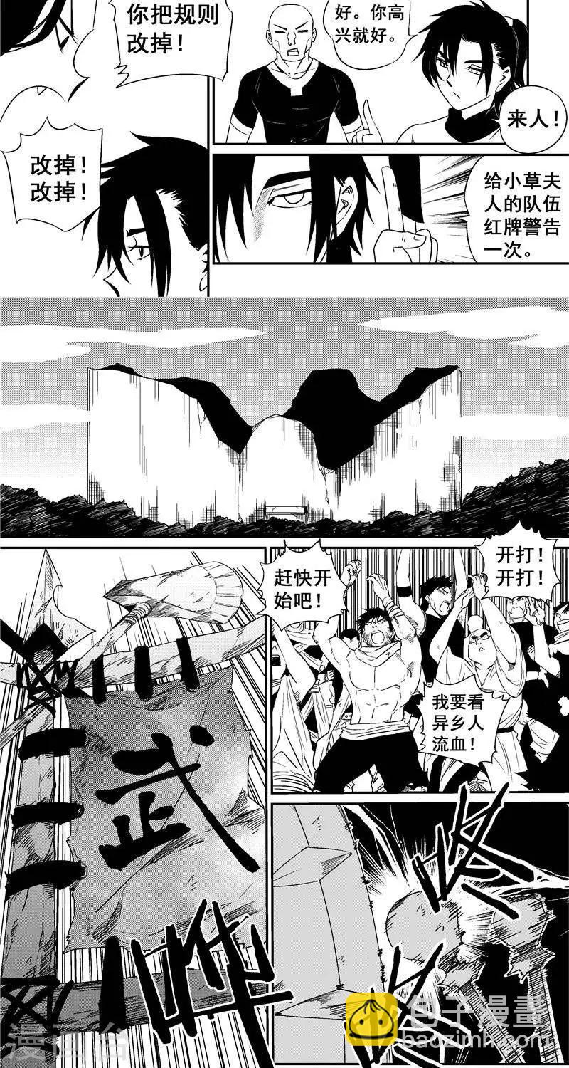 第26话  开幕-第33话