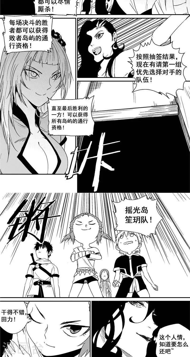 第26话  开幕-第33话