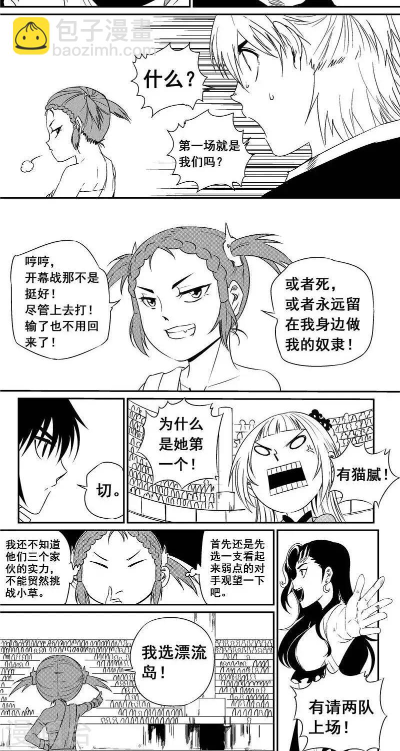 第26话  开幕-第33话