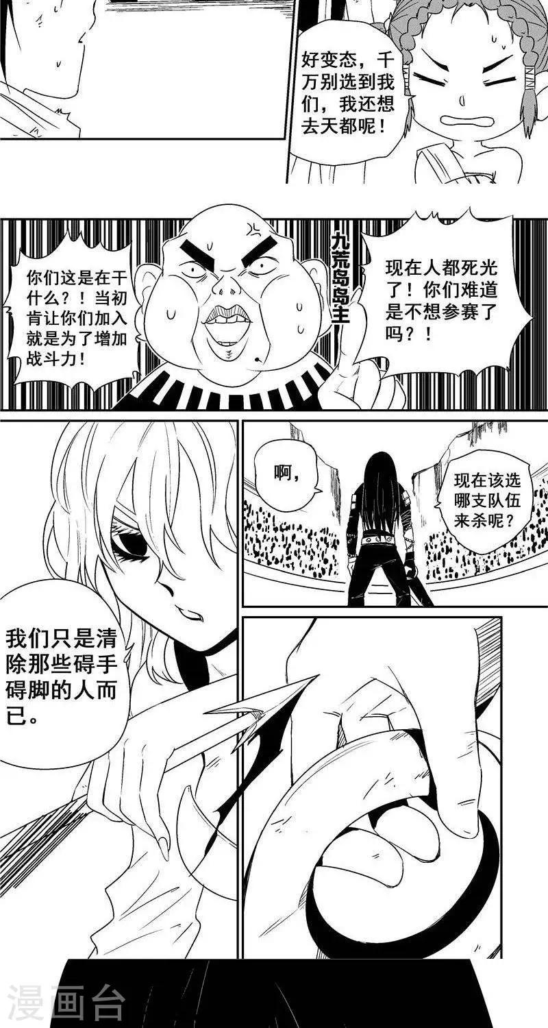 第30话  清理-第37话