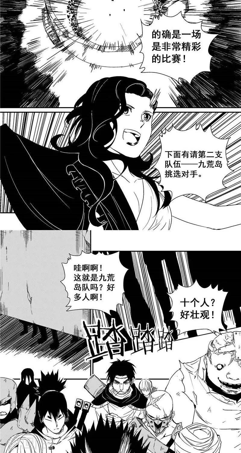 第30话  清理-第37话