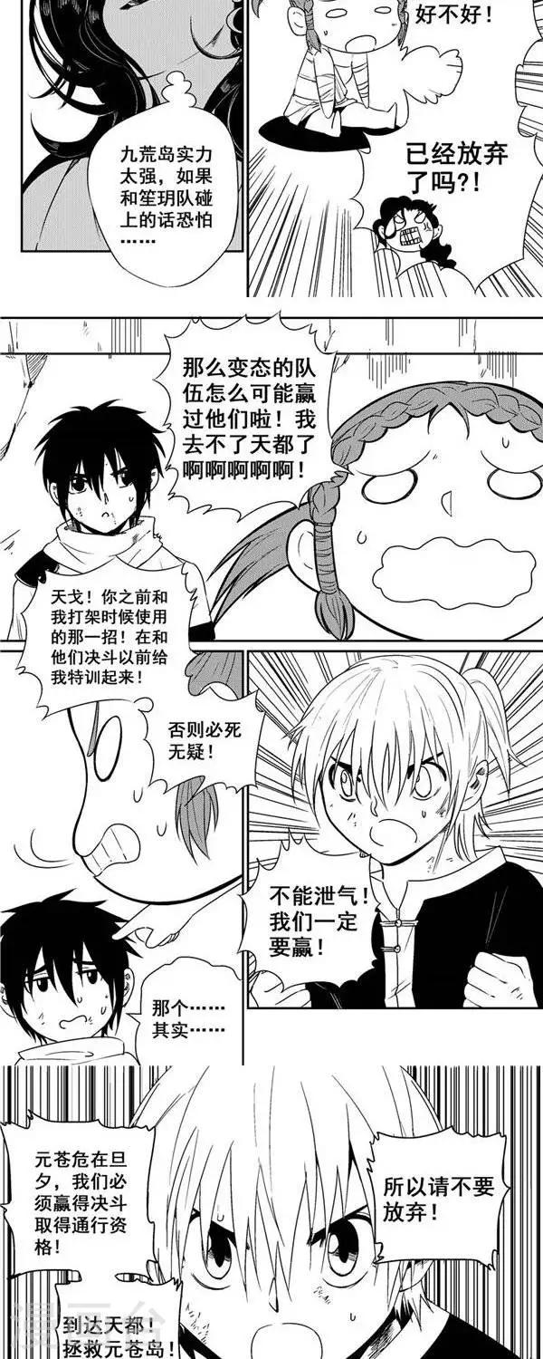 第32话   决心-第39话