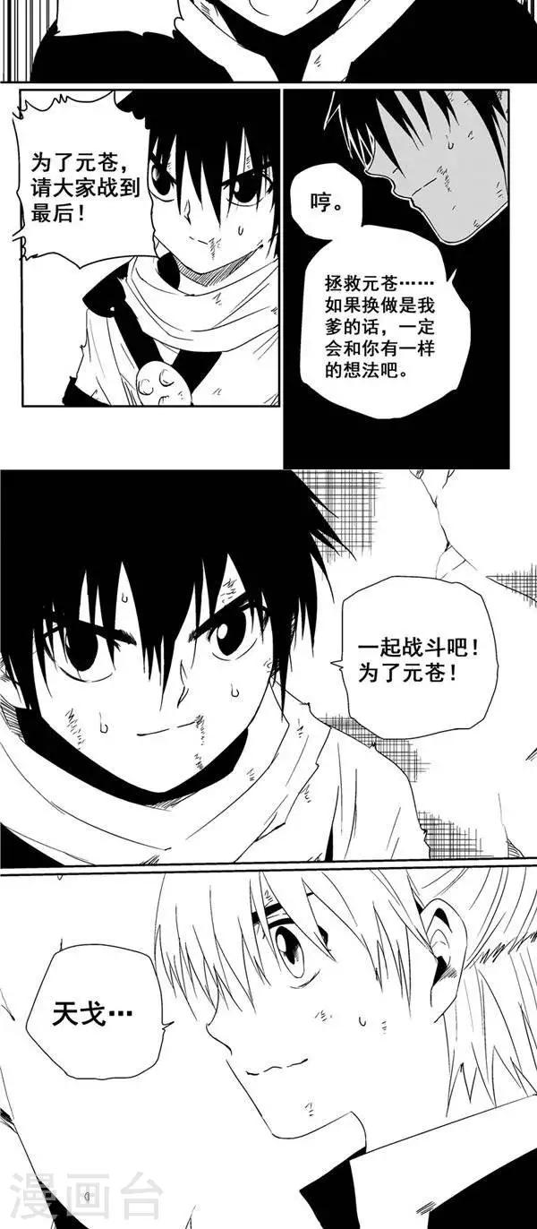 第32话   决心-第39话