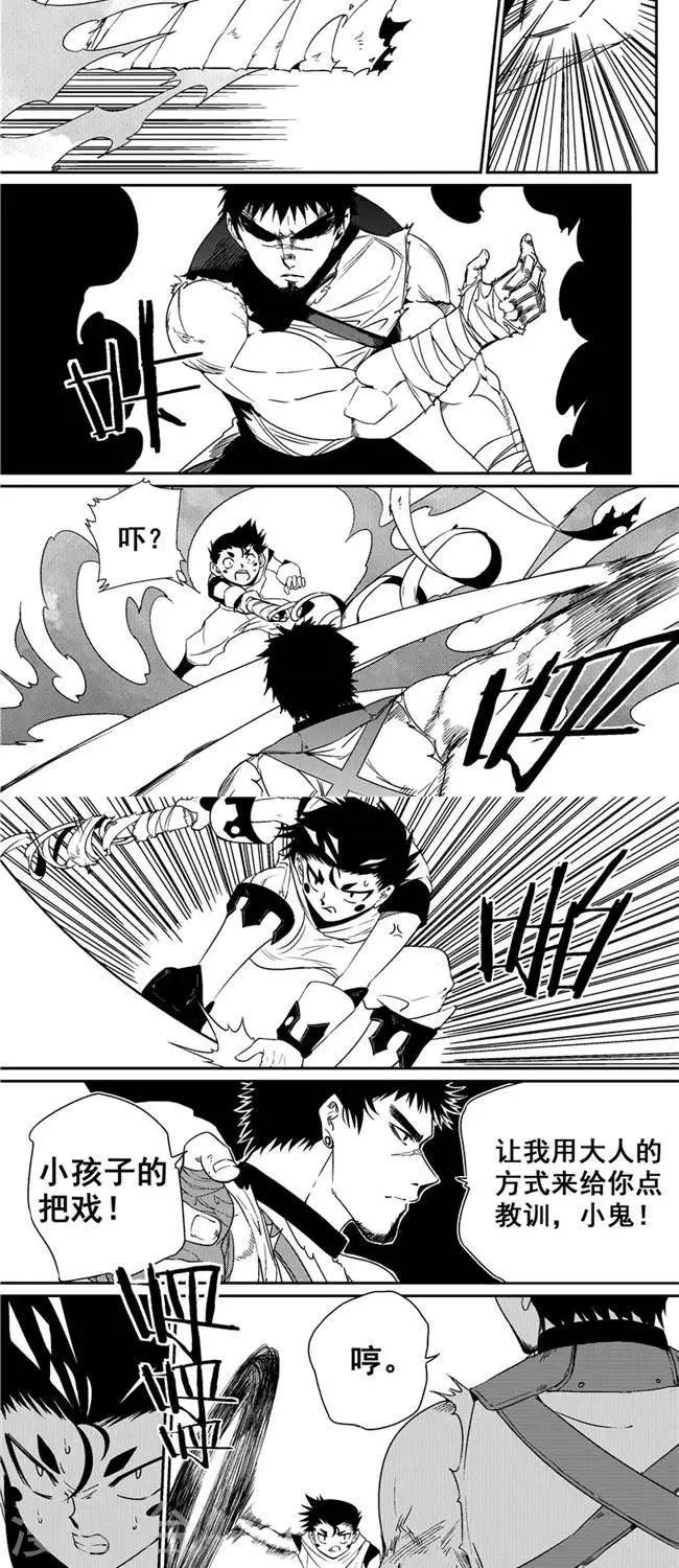 第34话  教训-第41话