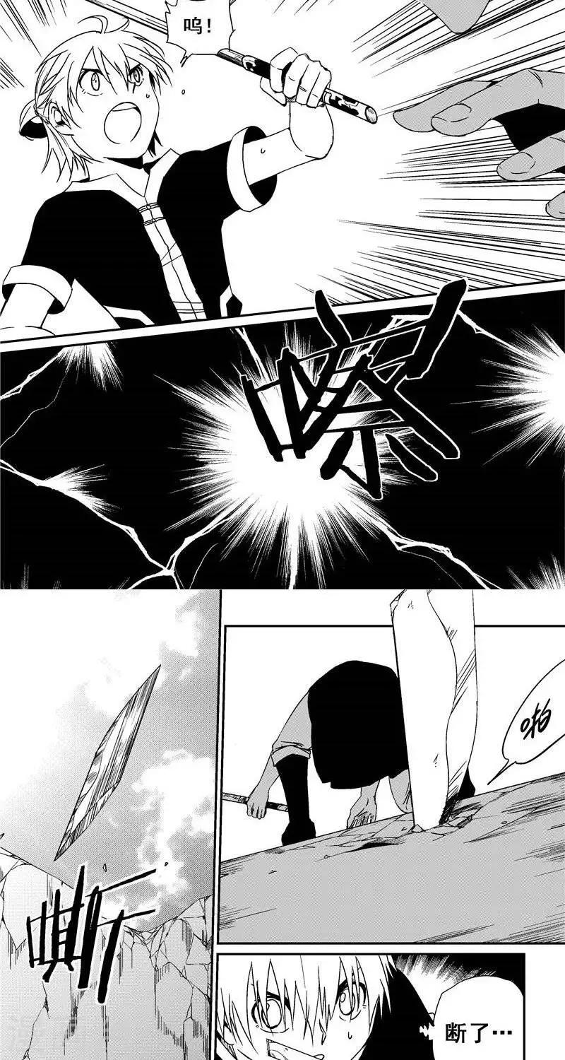 第36话  碎切-第43话