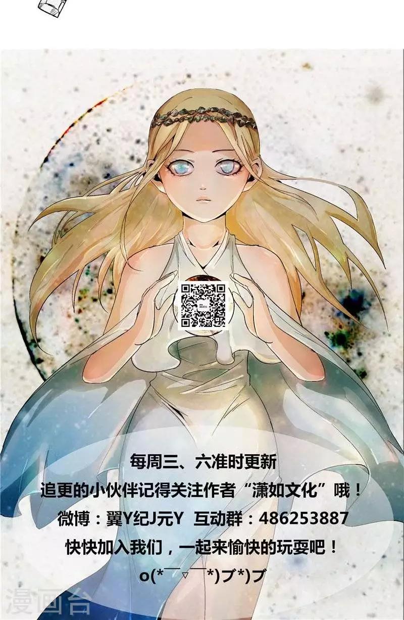 第36话  碎切-第43话