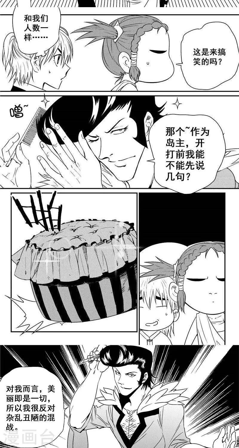 第36话  碎切-第43话