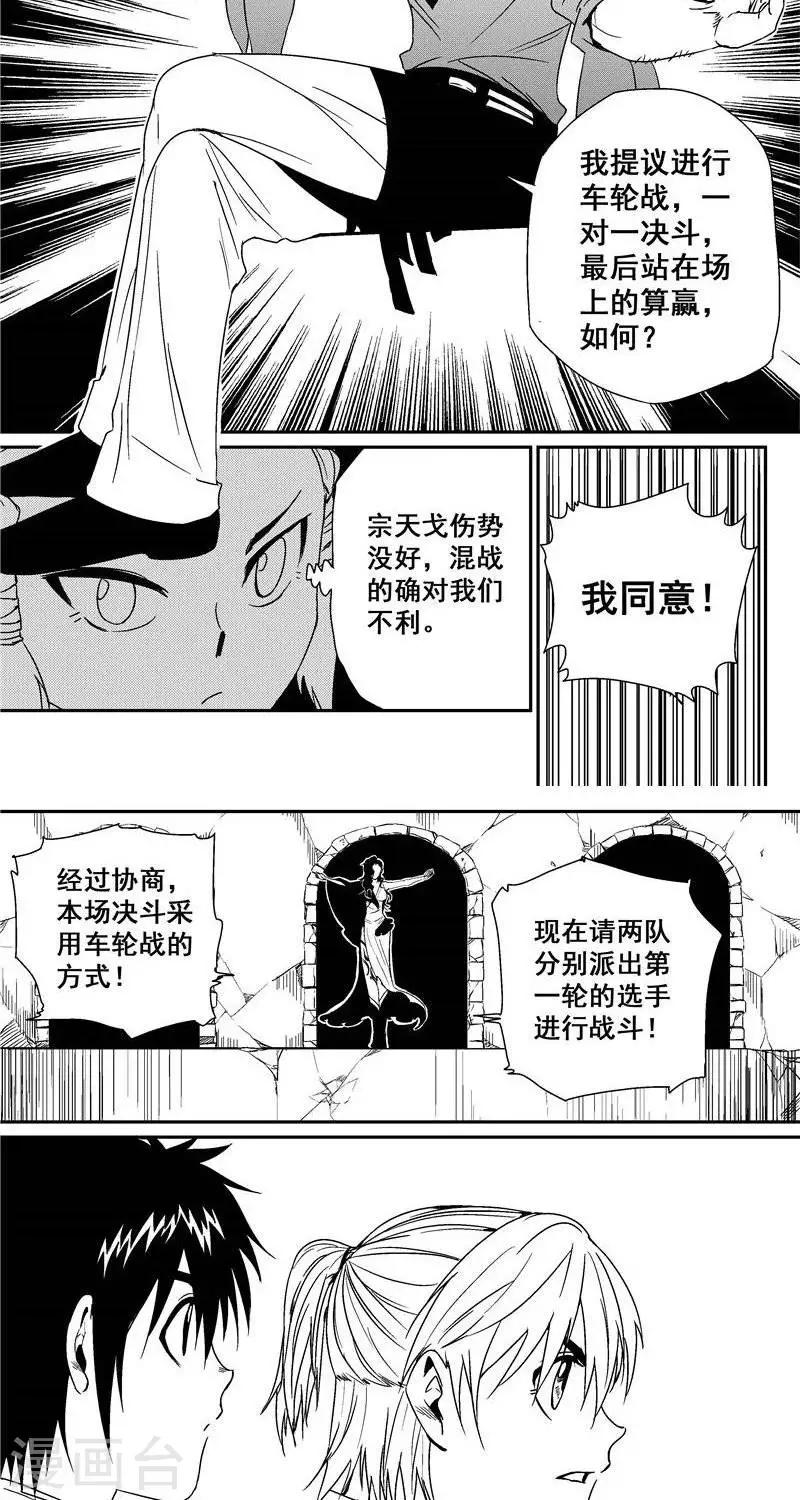 第36话  碎切-第43话