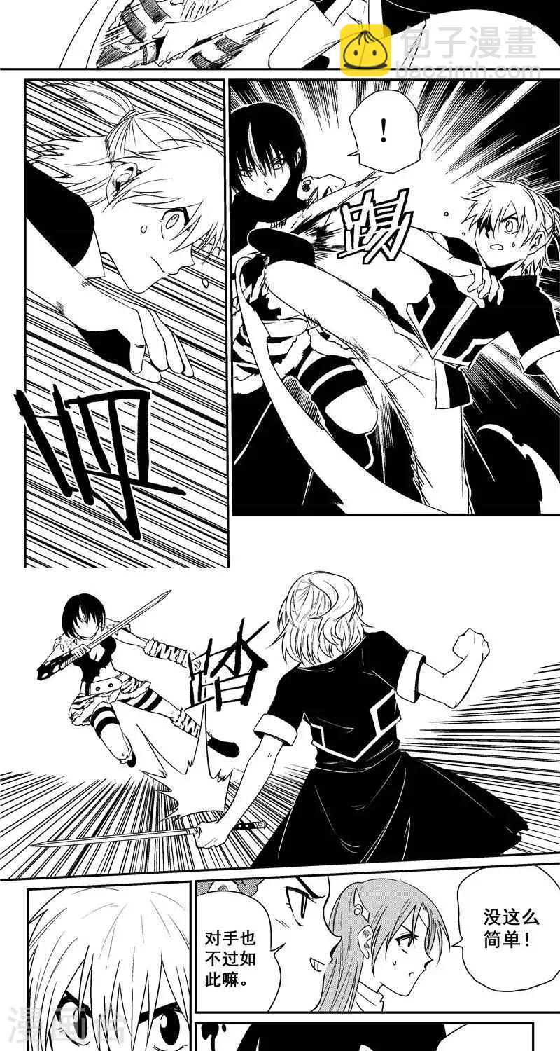 第36话  碎切-第43话