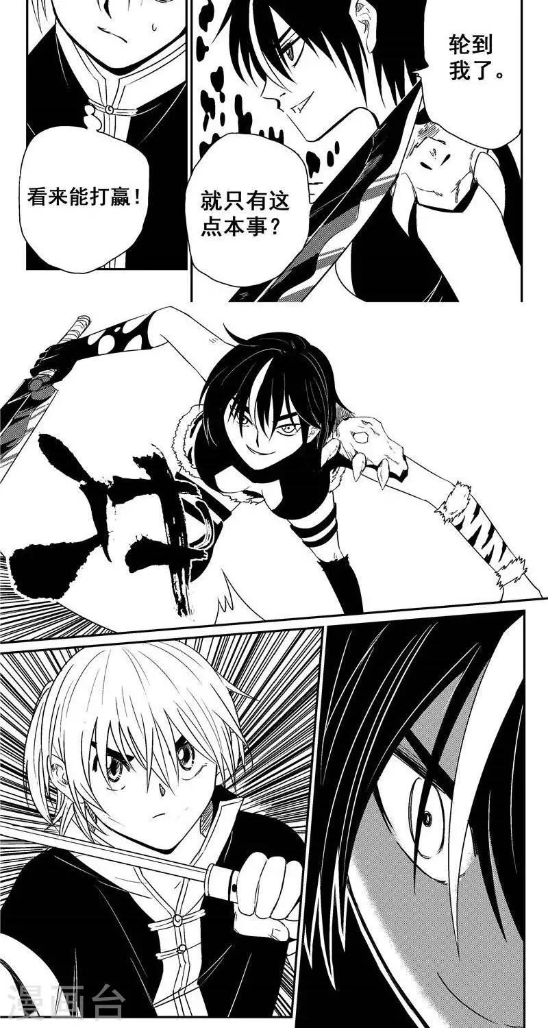 第36话  碎切-第43话