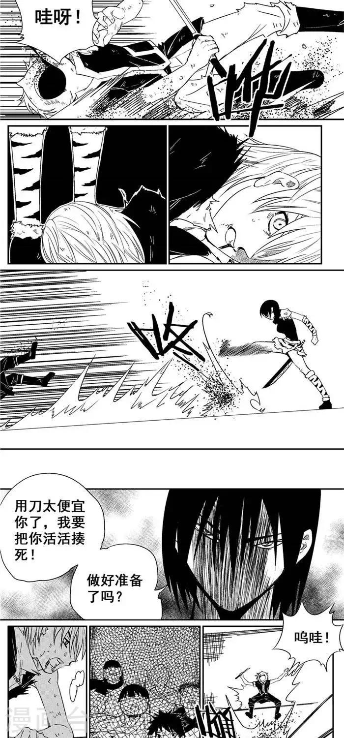 第38话  悲歌-第45话