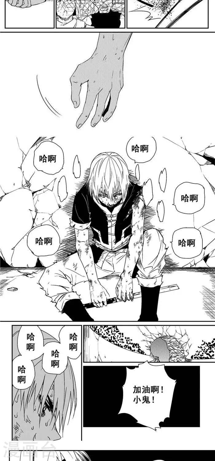 第38话  悲歌-第45话