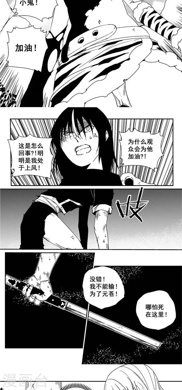 第38话  悲歌-第45话