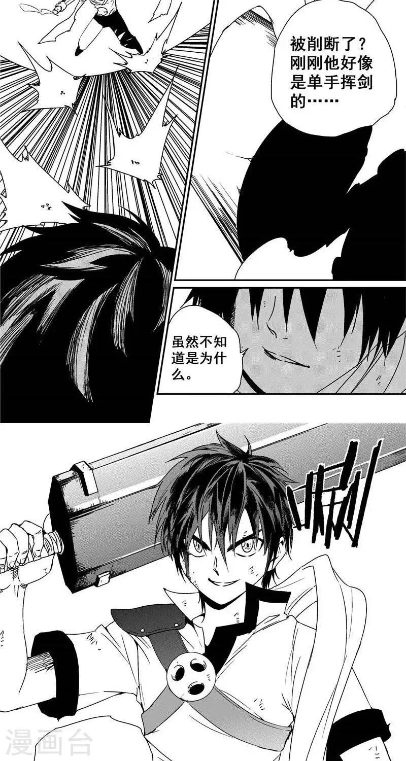 第40话  接力-第47话