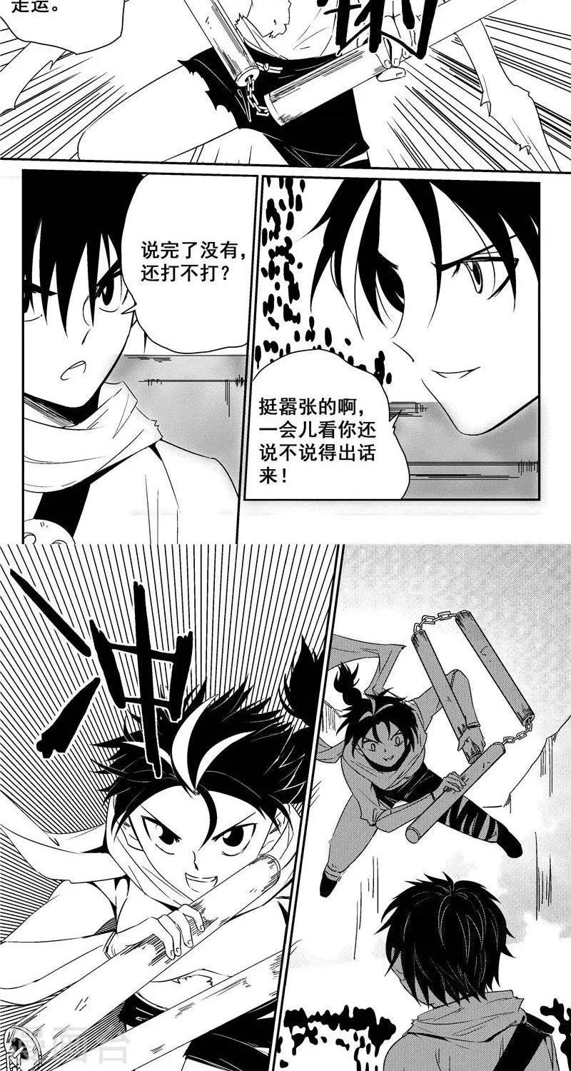 第40话  接力-第47话