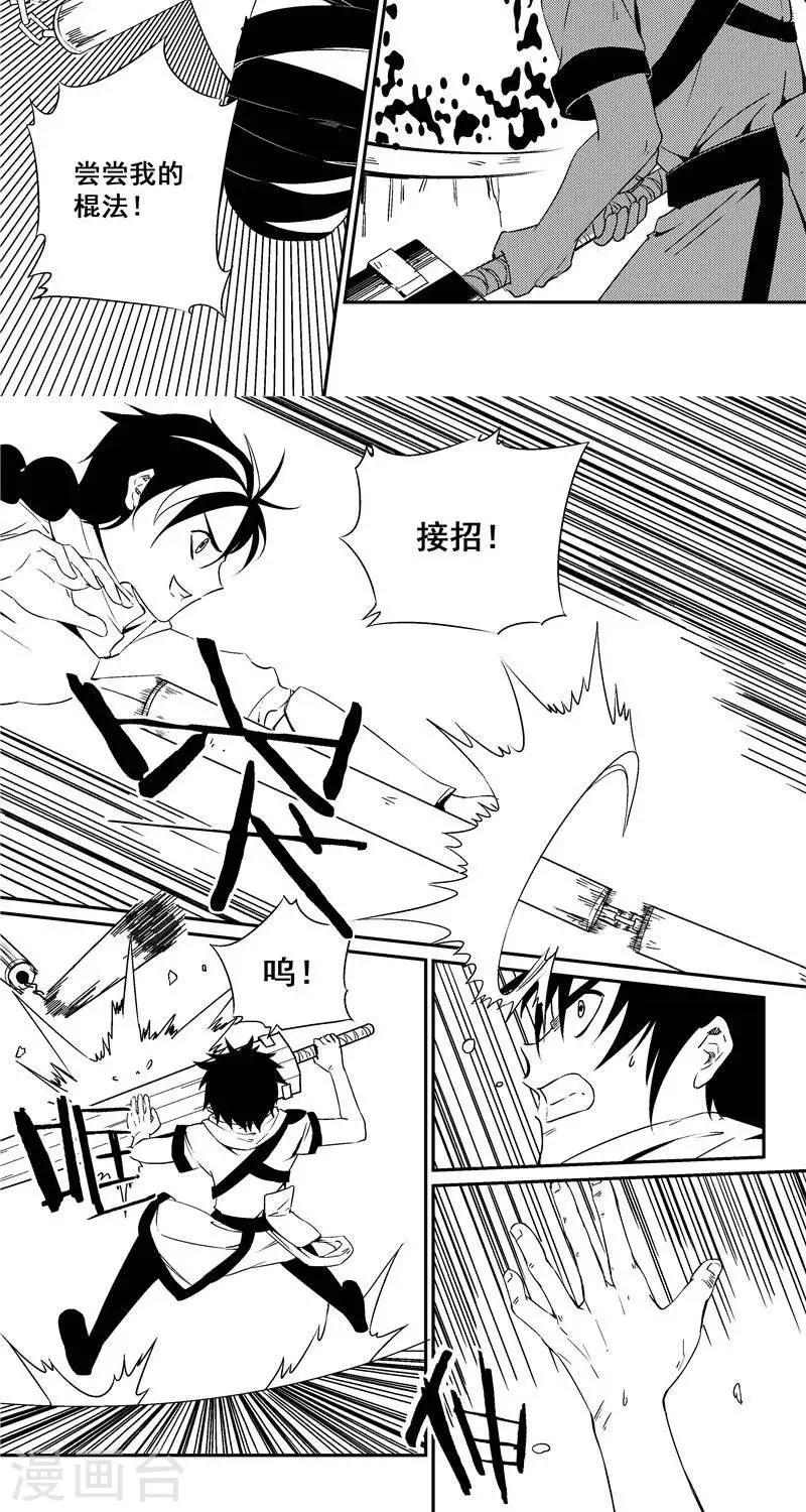 第40话  接力-第47话