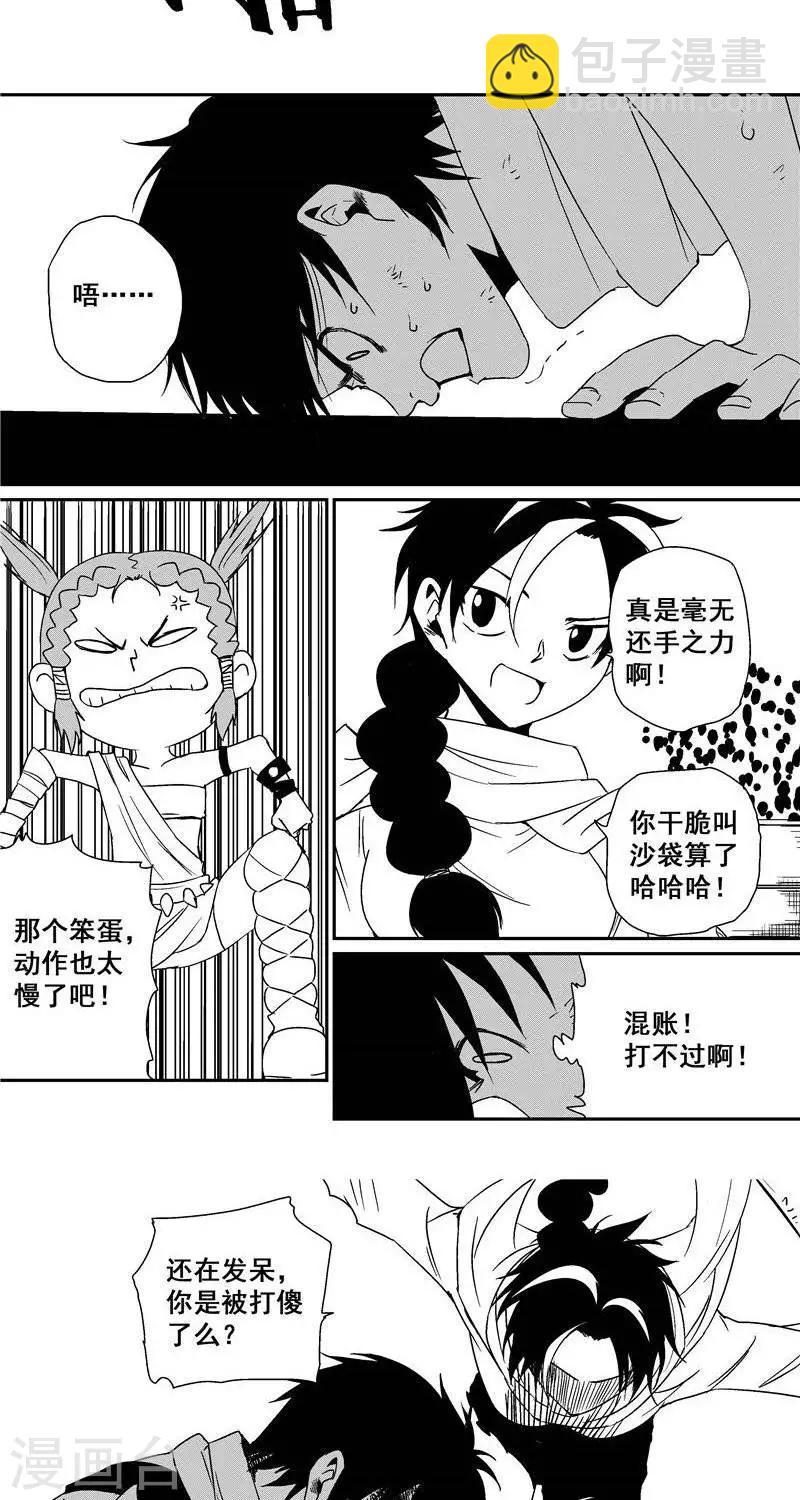 第40话  接力-第47话