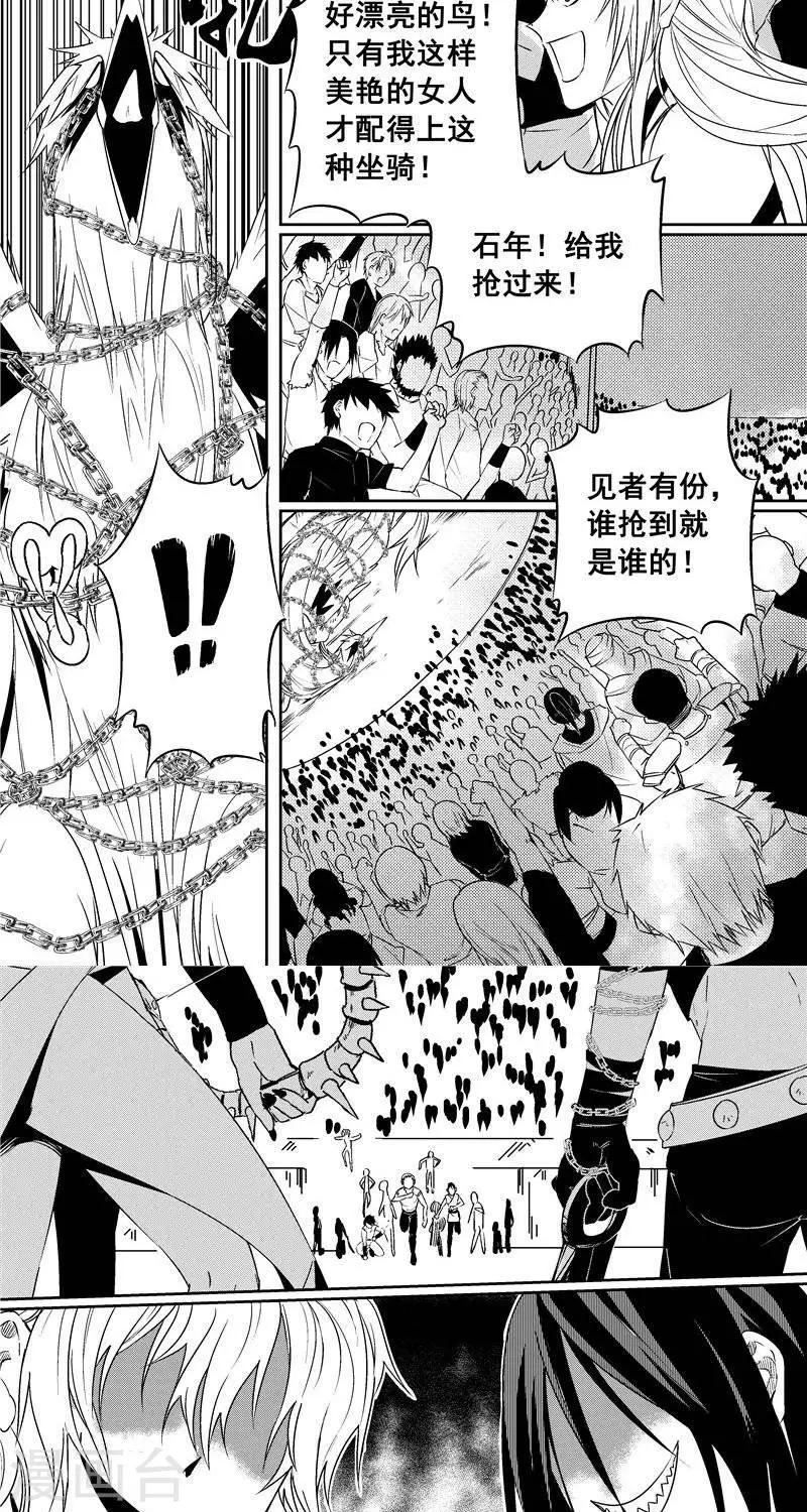 第44话  夺鸟-第51话