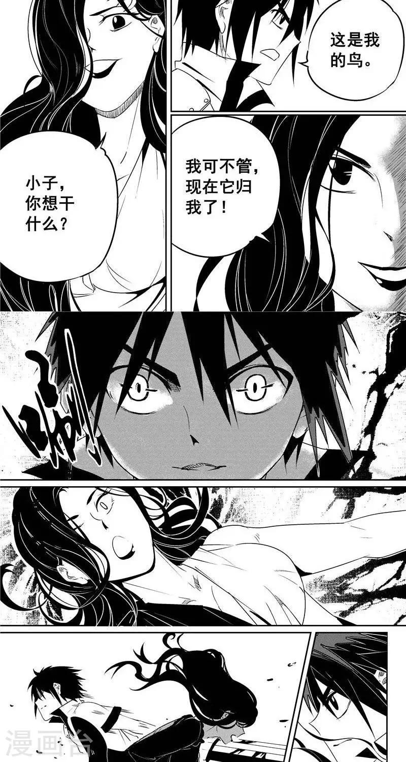 第44话  夺鸟-第51话