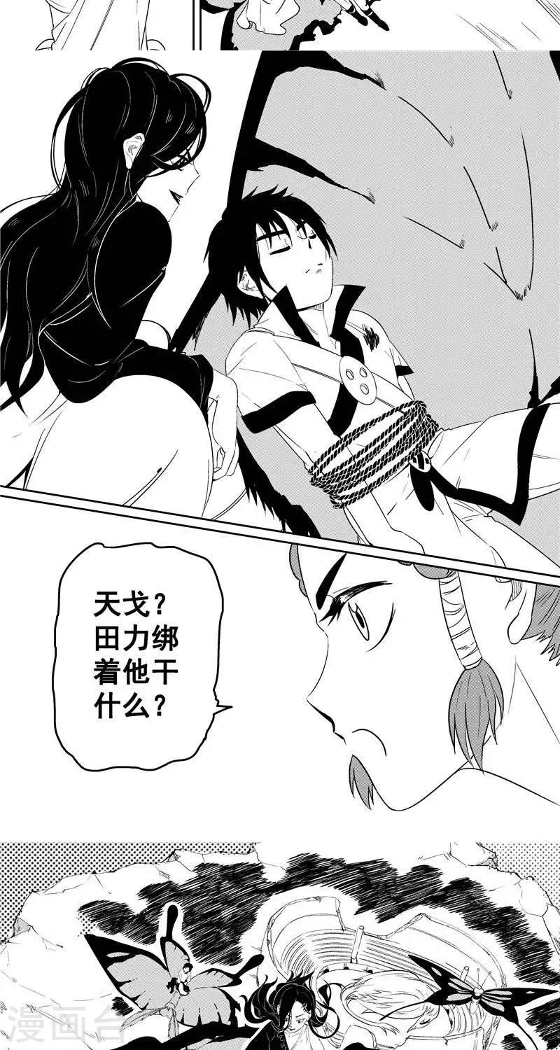 第46话  解围-第53话