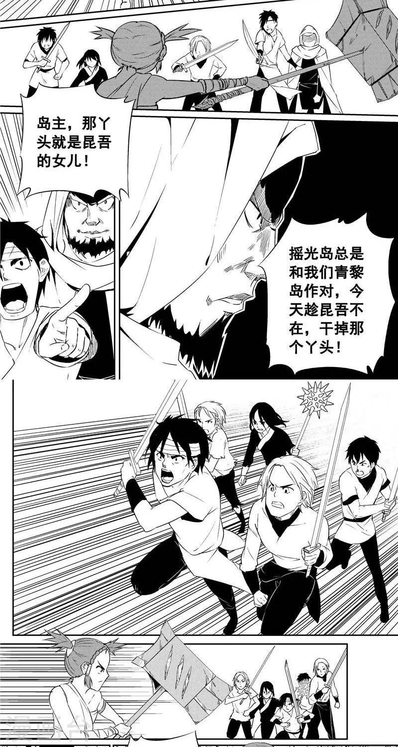 第46话  解围-第53话