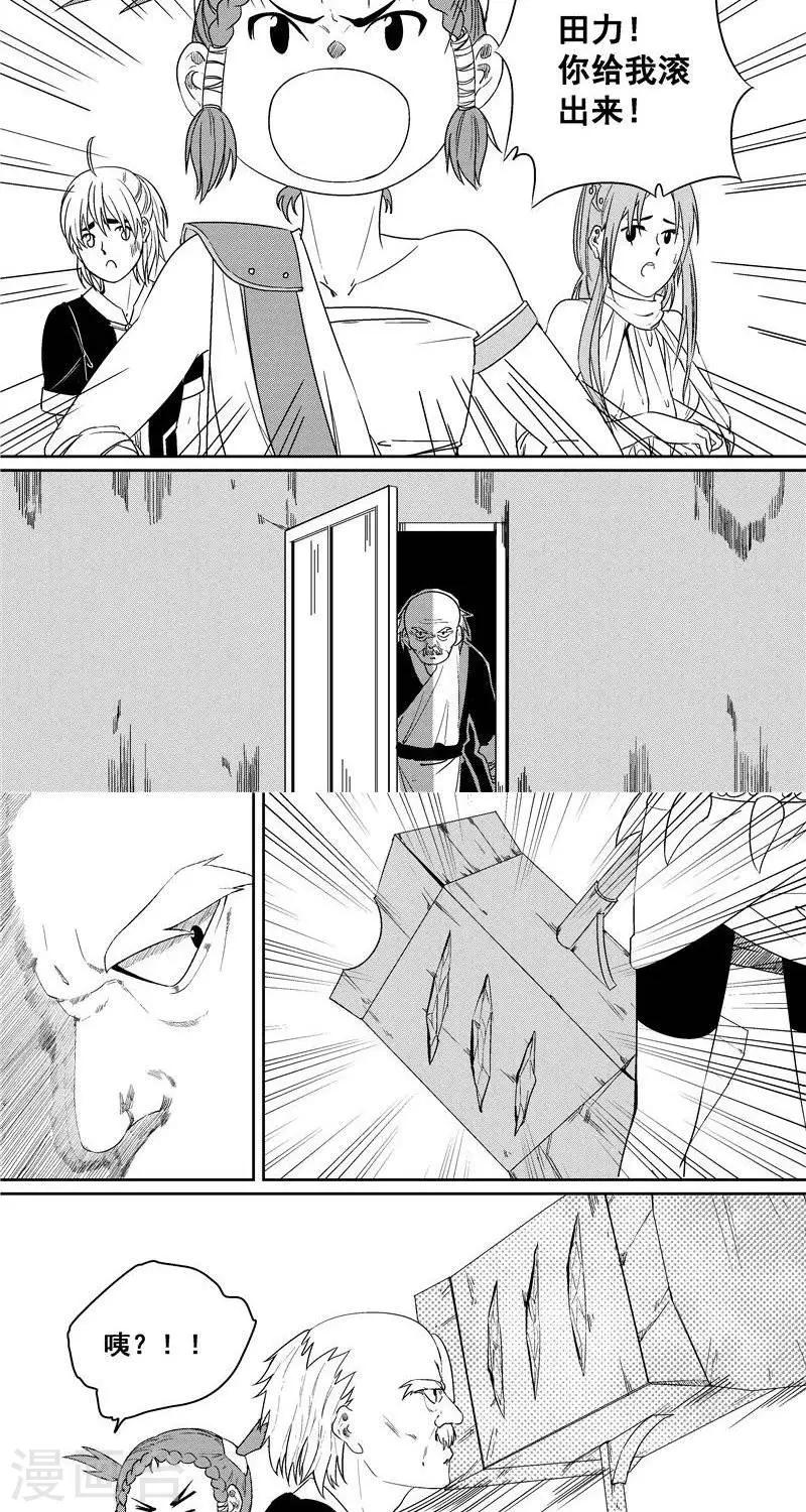 第48话  寻觅-第55话