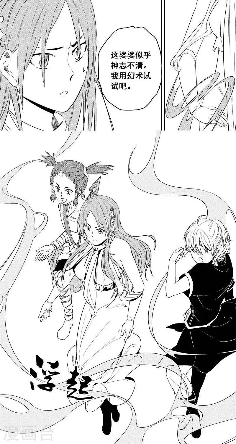 第48话  寻觅-第55话