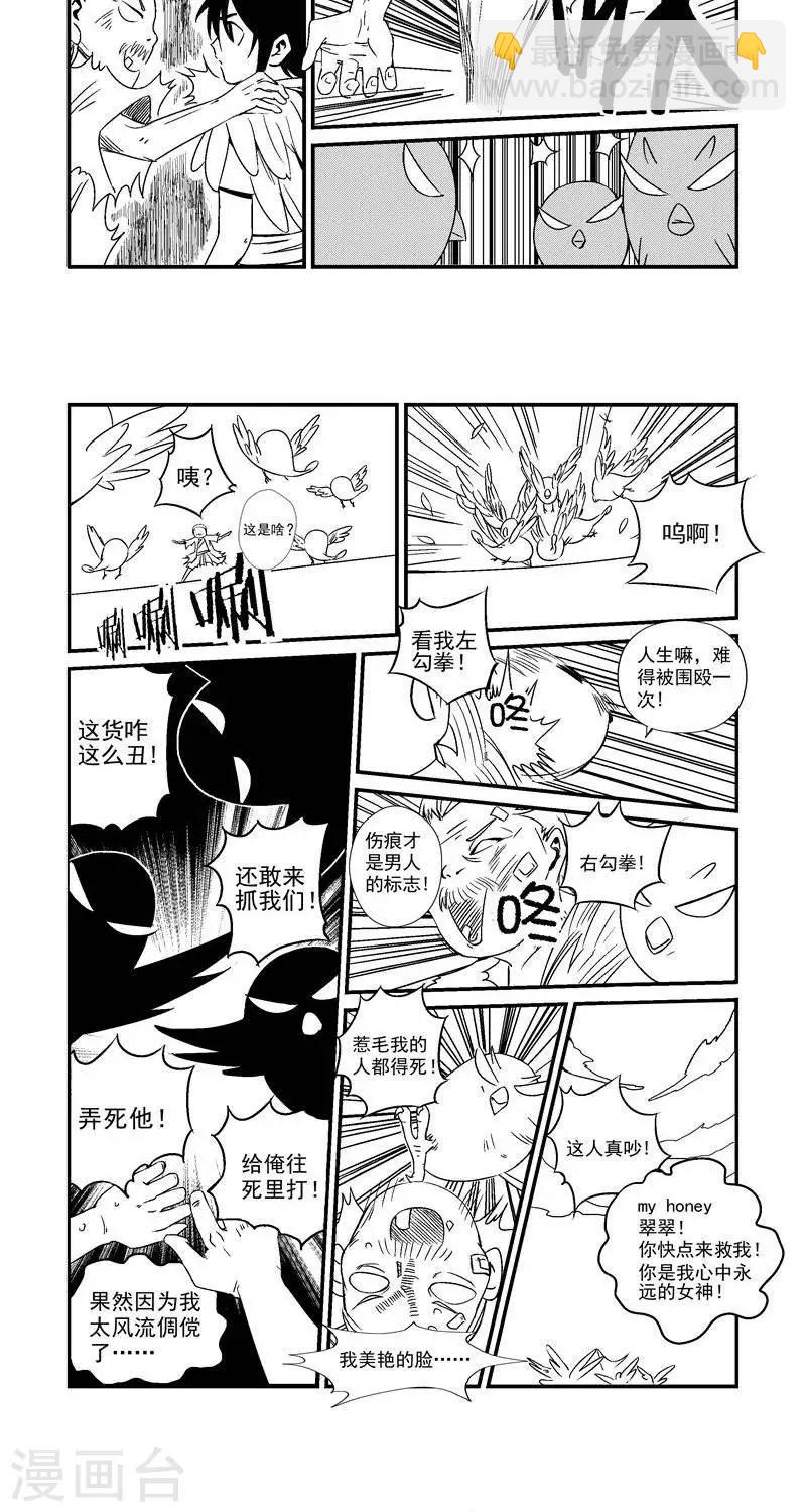 第7话  抓鸟-第7话