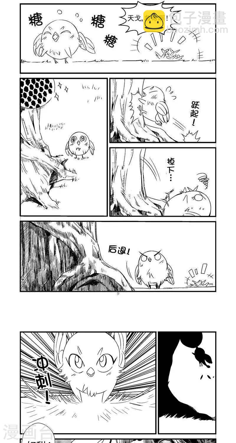 第7话  抓鸟-第7话